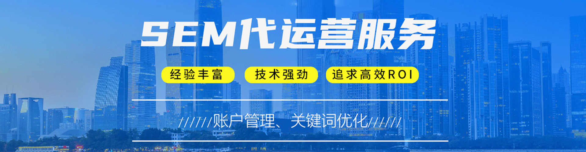 磴口百度推广竞价