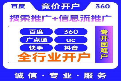 成功案例：百度竞价代运营如何提高转化率